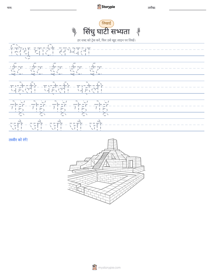 लेखन अभ्यास