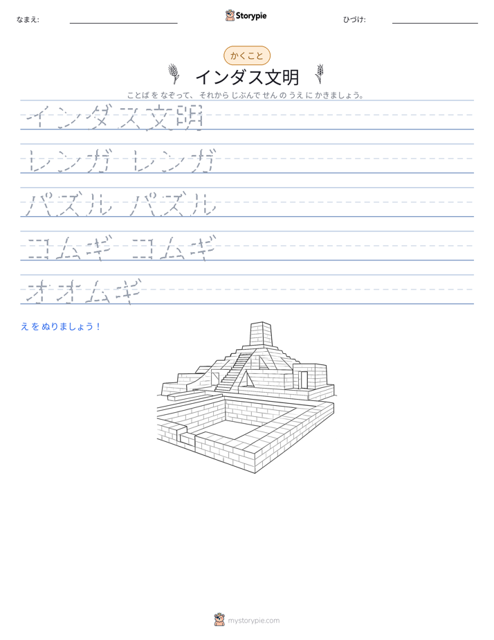書き取り練習