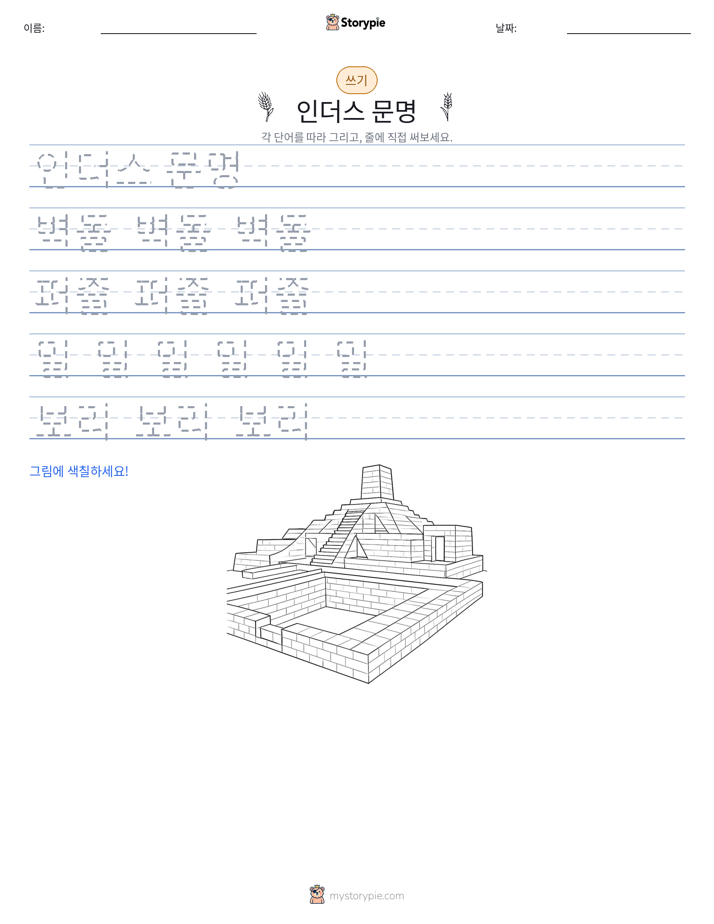 쓰기 연습