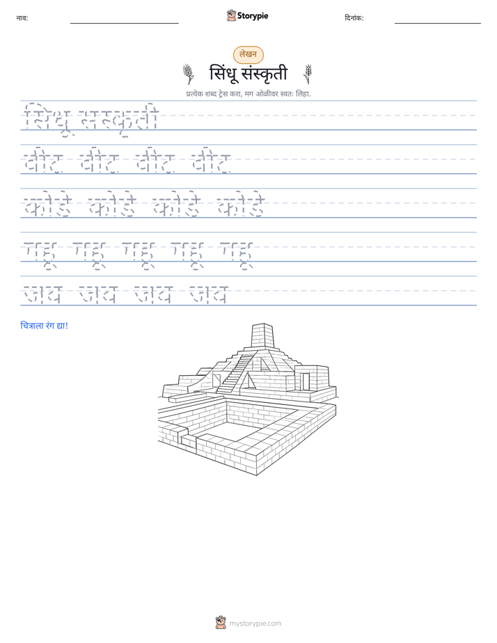 लेखन सराव