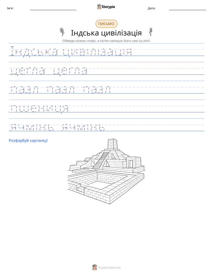 Практика письма