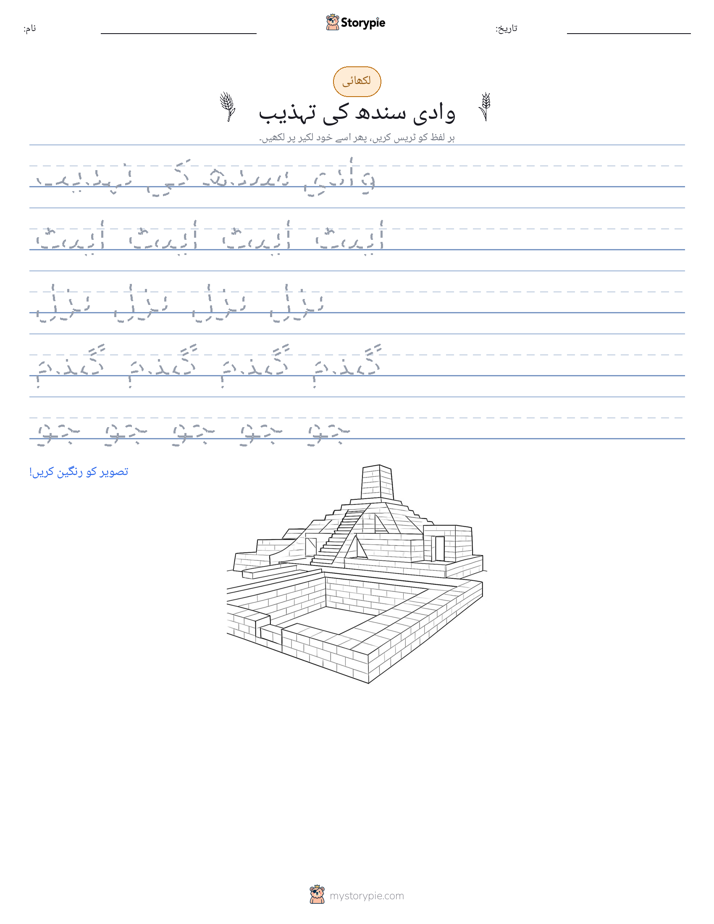 تحریری مشق