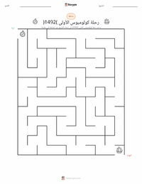معاينة ورقة العمل القابلة للطباعة رحلة كولومبوس الأولى (1492)