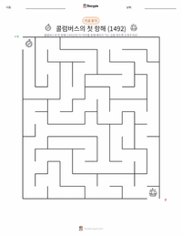 콜럼버스의 첫 번째 항해 (1492) 인쇄 가능한 워크시트 미리보기