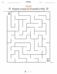Первое путешествие Колумба (1492) предварительный просмотр распечатываемого рабочего листа