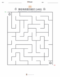 哥伦布的首次航行 (1492年) 可打印工作表预览