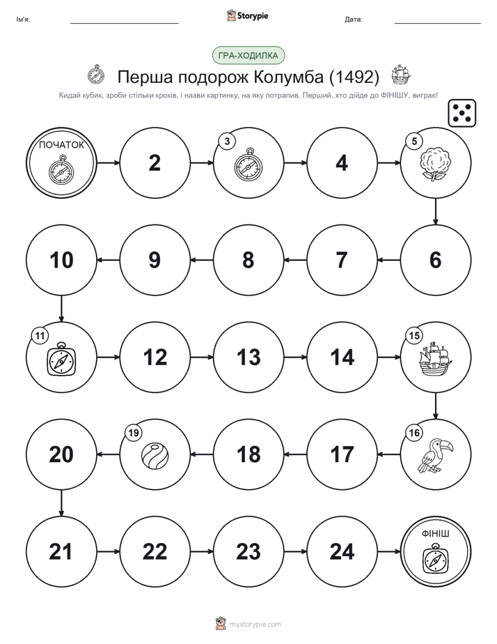 Гра Катай та Рухайся