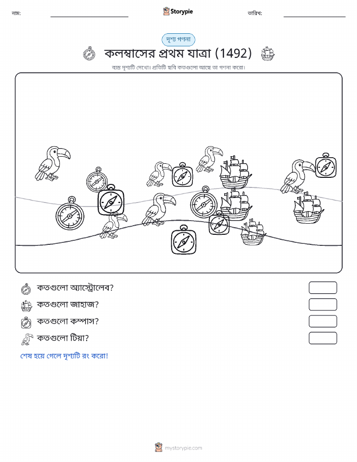 গণনা দৃশ্য