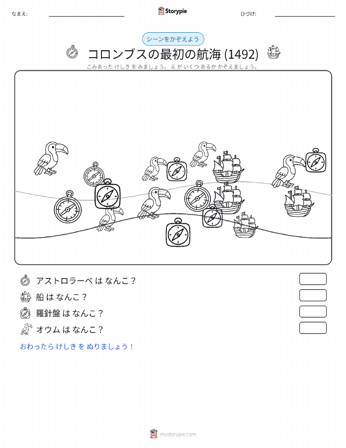 カウントシーン