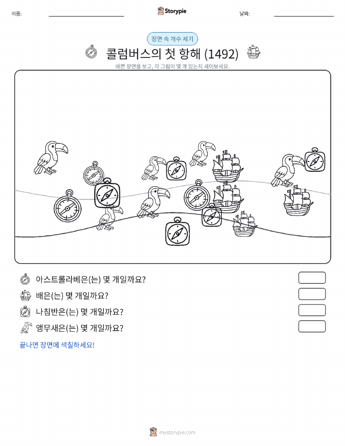 세기 장면