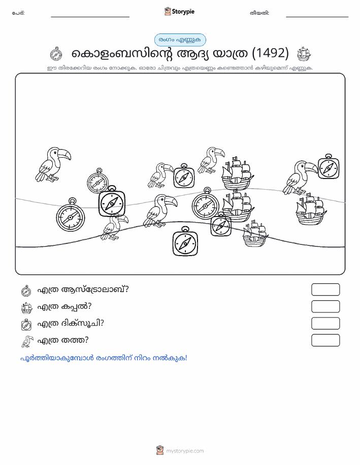 എണ്ണുന്ന ദൃശ്യങ്ങൾ