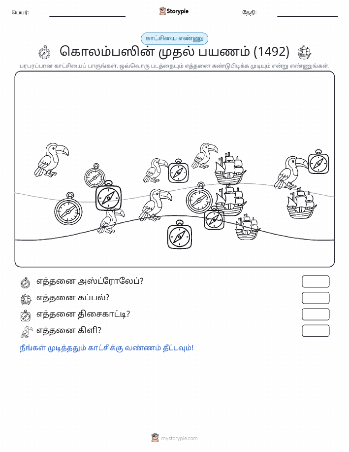 எண்ணிக்கை காட்சி