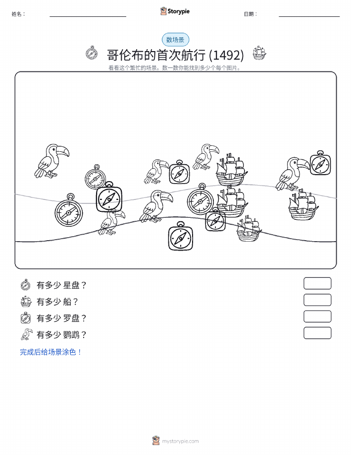 计数场景