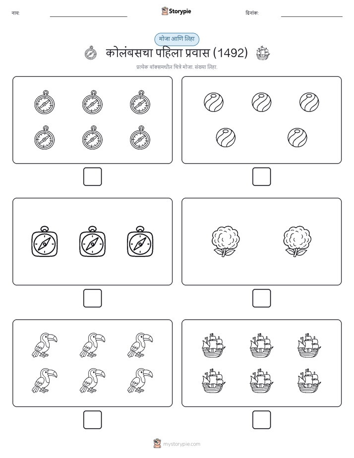 गणना & लिहा