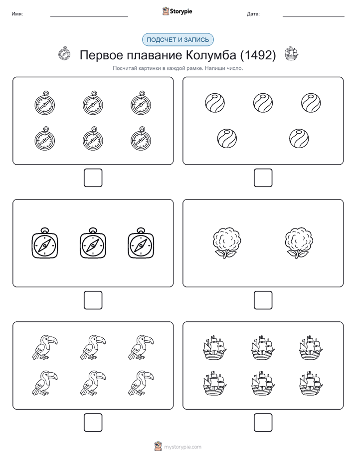Считай и пиши