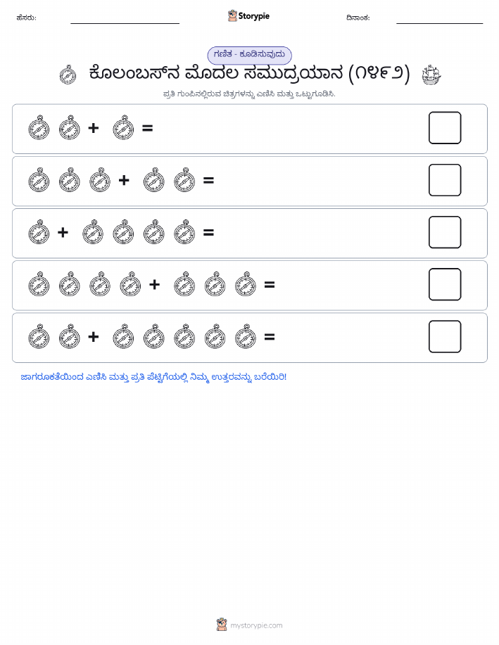 ಚಿತ್ರ ಗಣಿತ