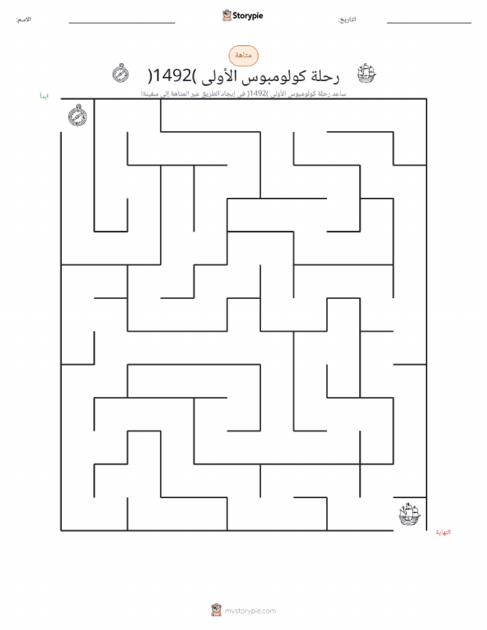 متاهة