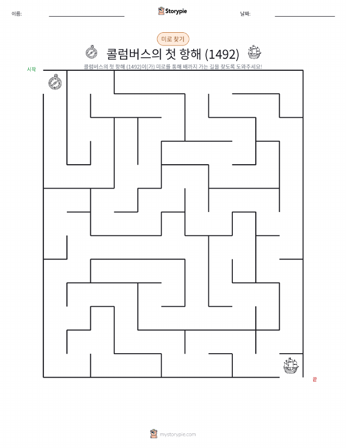 미로