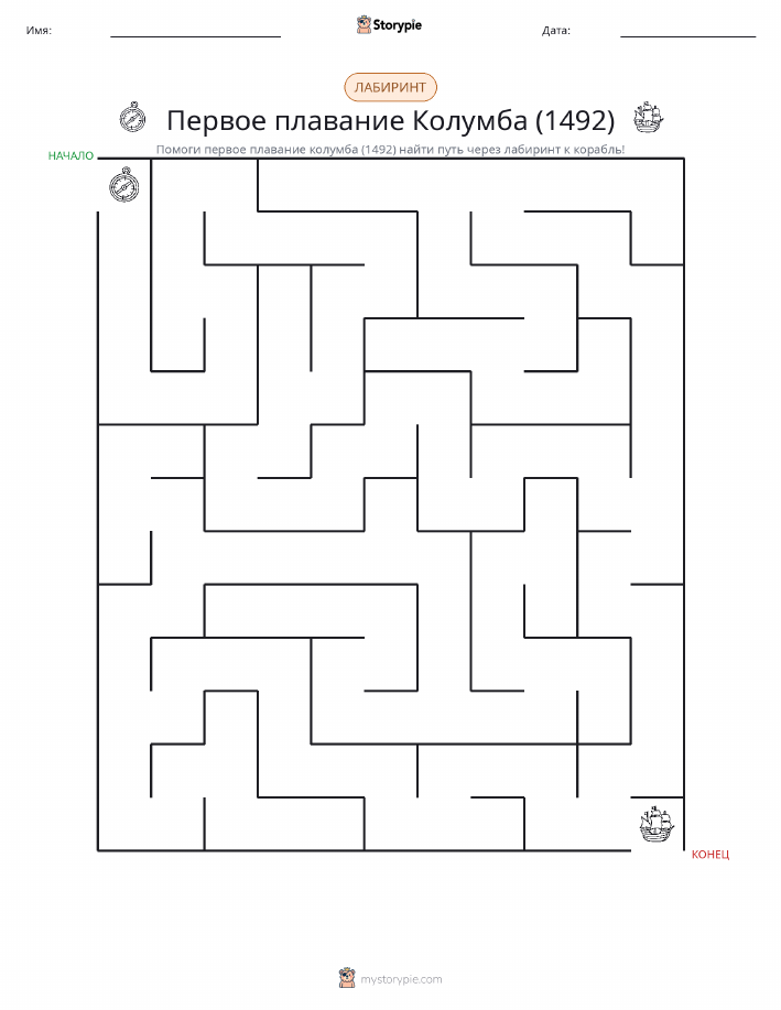 Лабиринт