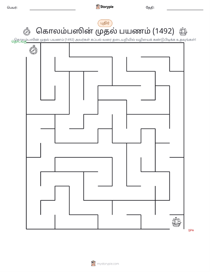 மேசு