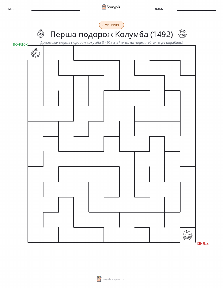 Лабіринт