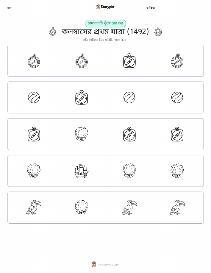 অদ্ভুত একটি
