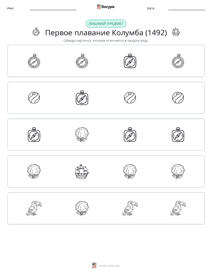 Непохожий