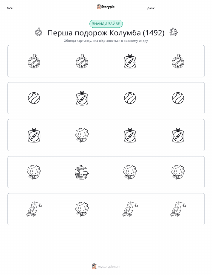 Зайвий