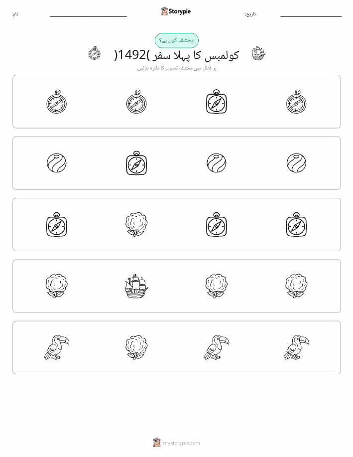 عجیب ایک