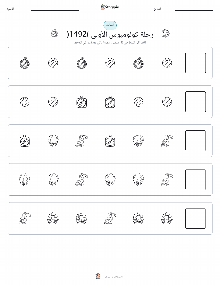 أنماط