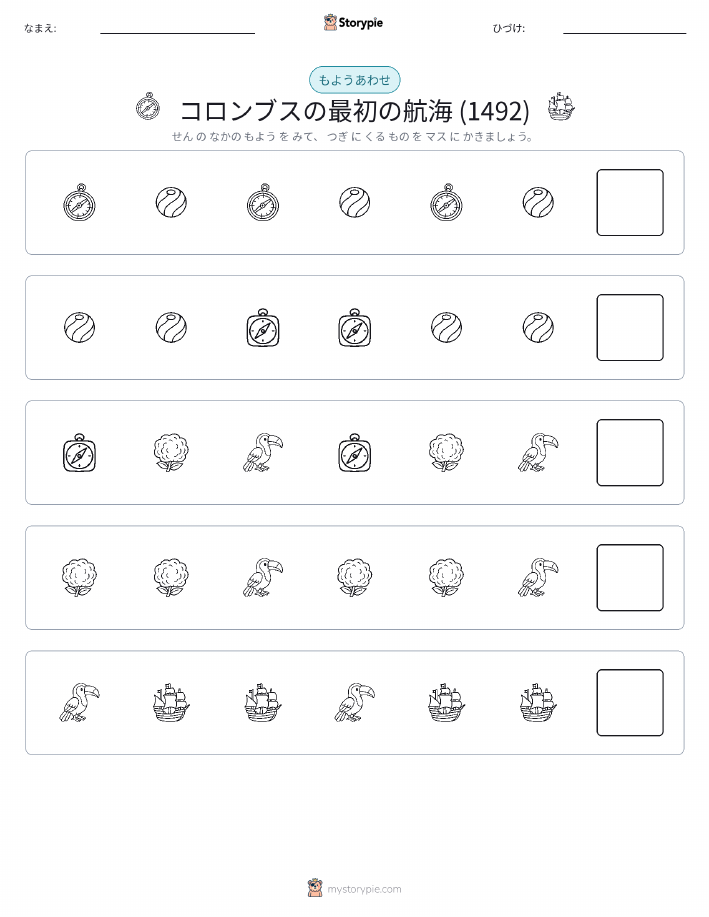 パターン