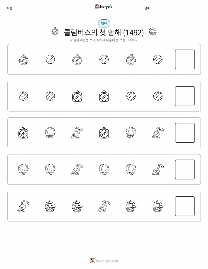 패턴