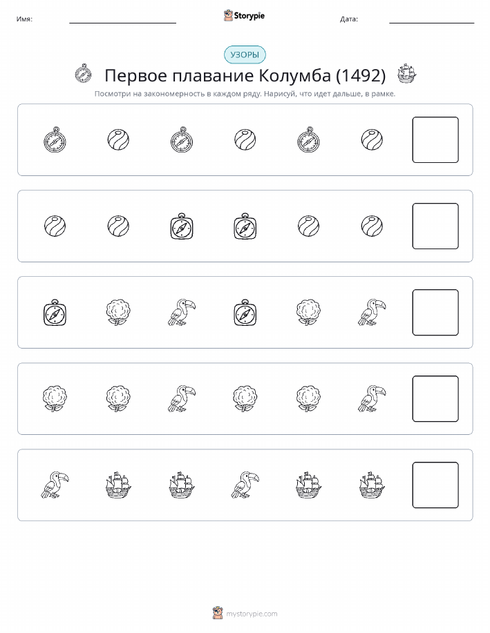 Шаблоны
