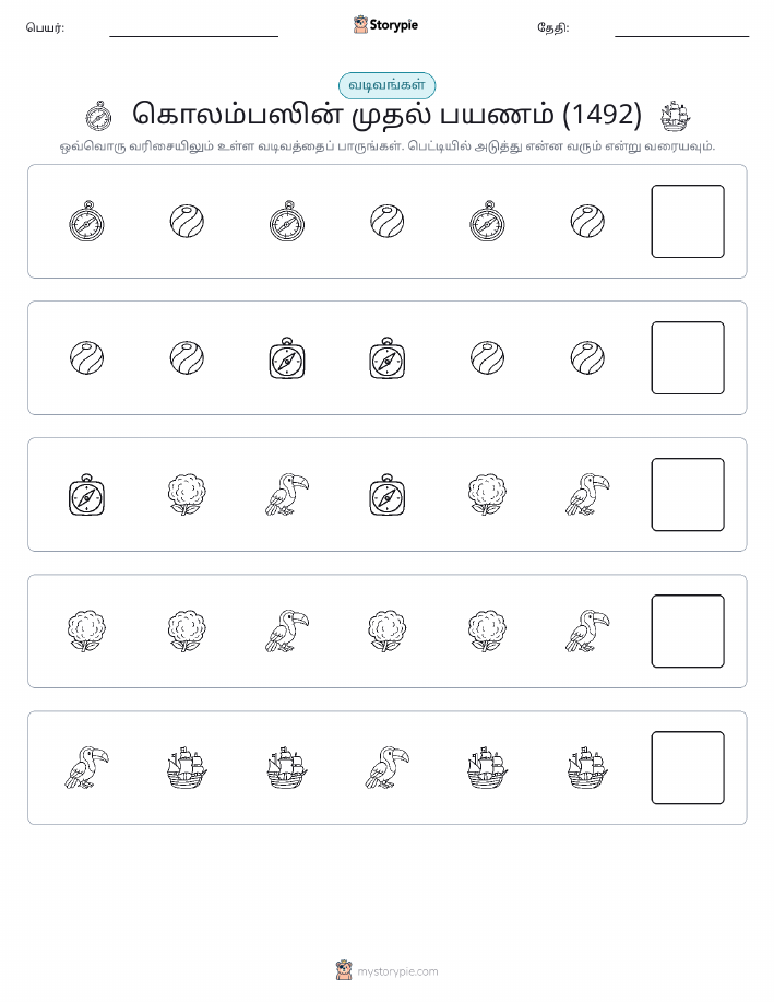 முறை
