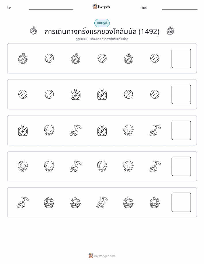 รูปแบบ