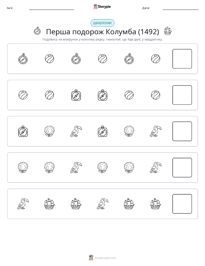 Шаблони