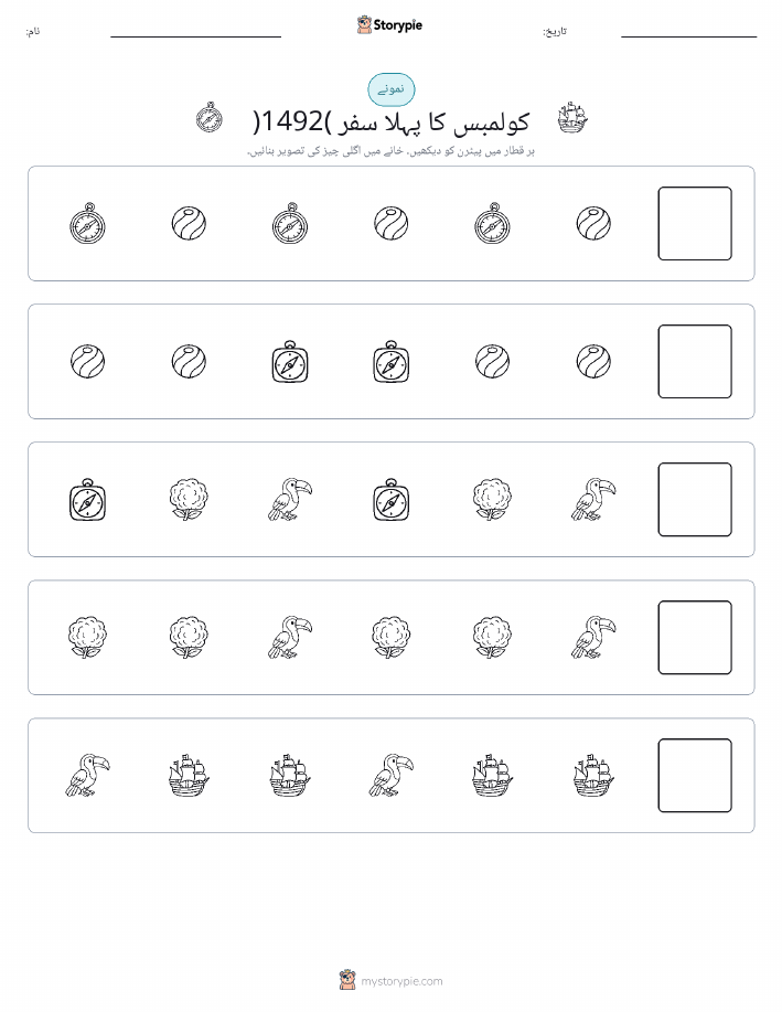 پیٹرن