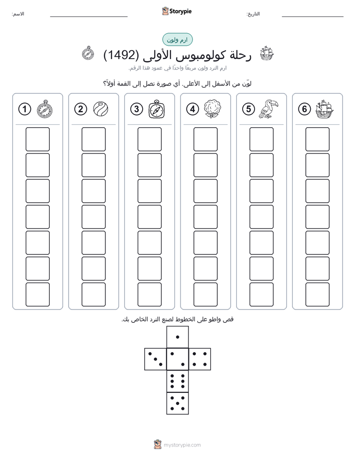 لف و لون