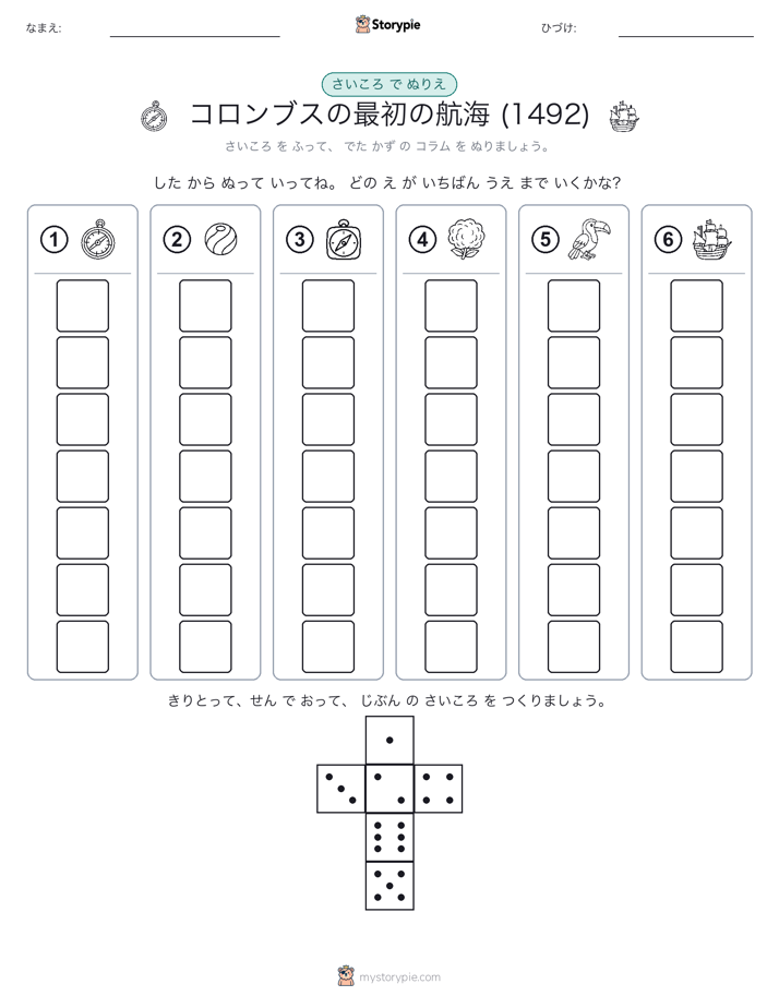 ロール＆カラー