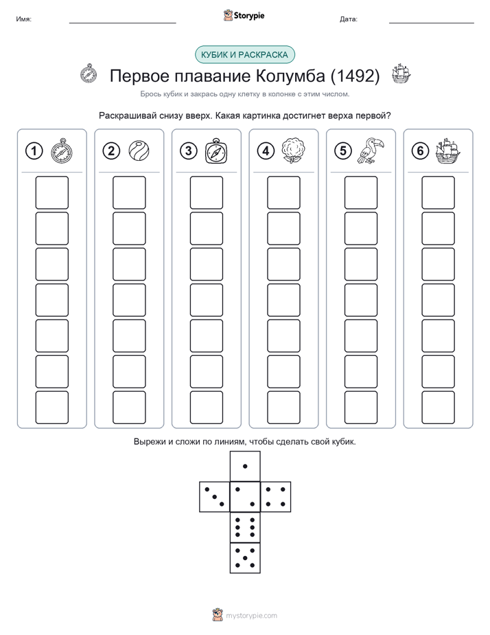 Катать и раскрашивать