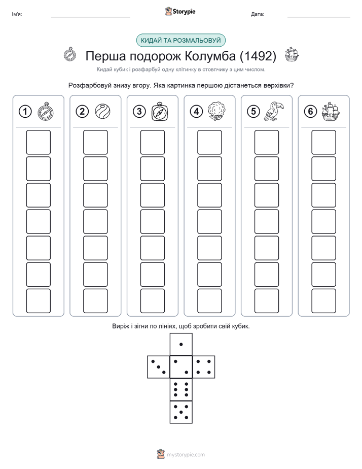 Катай та Розфарбовуй