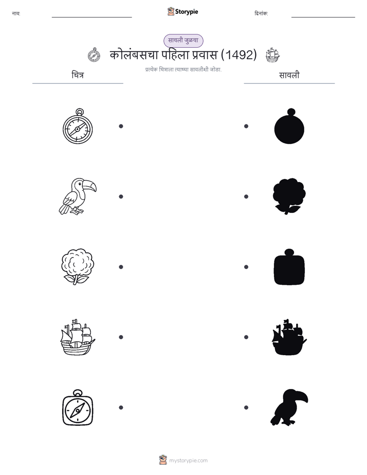 छाया जुळवा