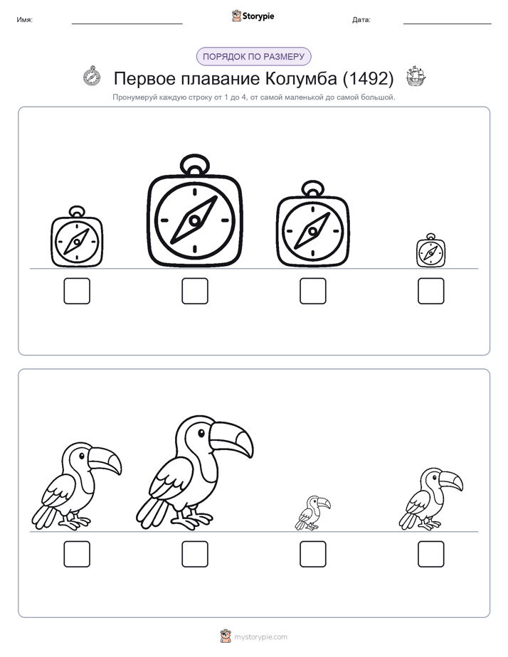 Размеры в порядке