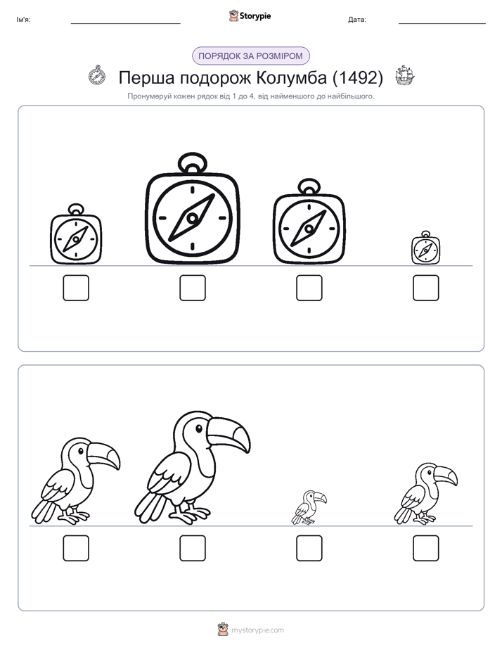 Порядок Розміру