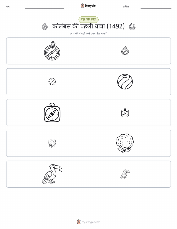 छंटाई