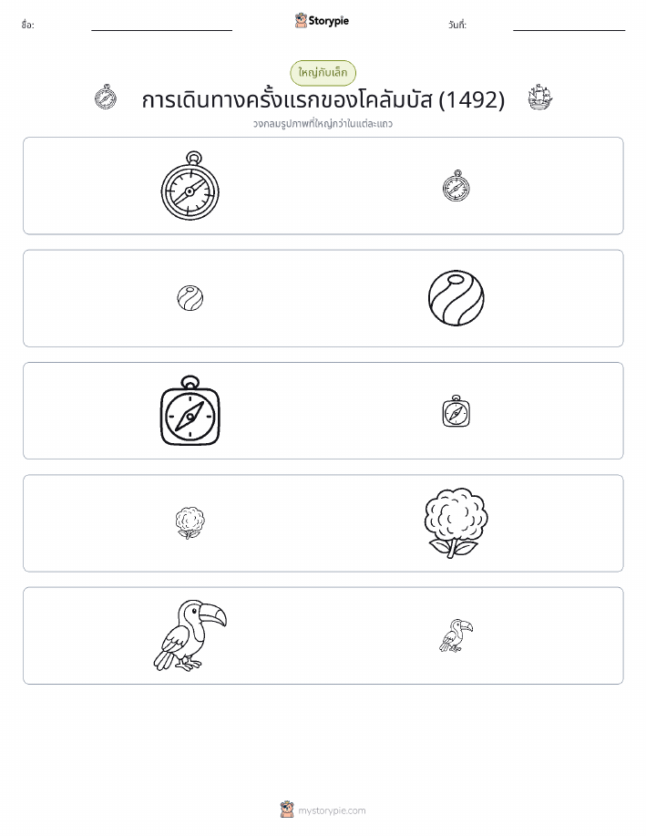 การจัดเรียง