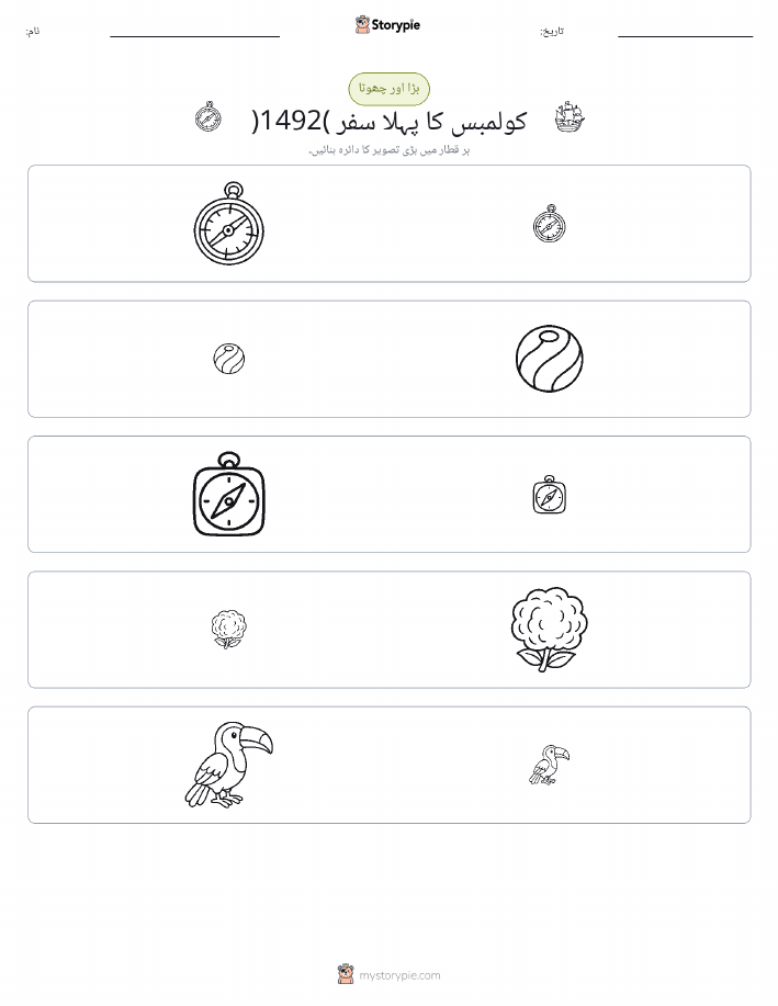 ترتیب دینا