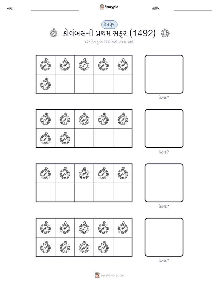 દસ ફ્રેમ