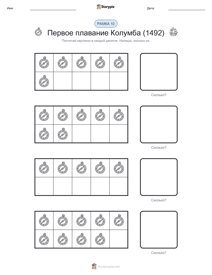 Десятичная рамка