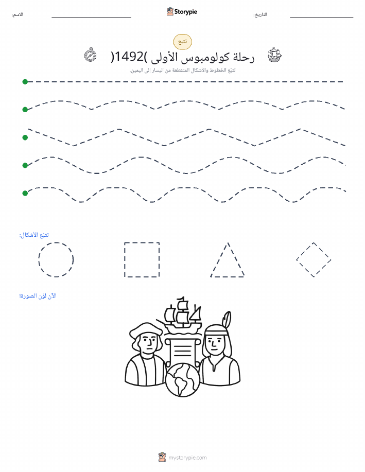تتبع